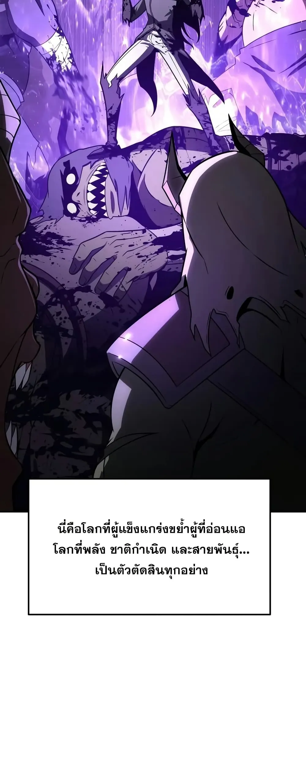 หน้าที่ 66 ของ The Knight King Who Returned with a God ตอนที่ 113