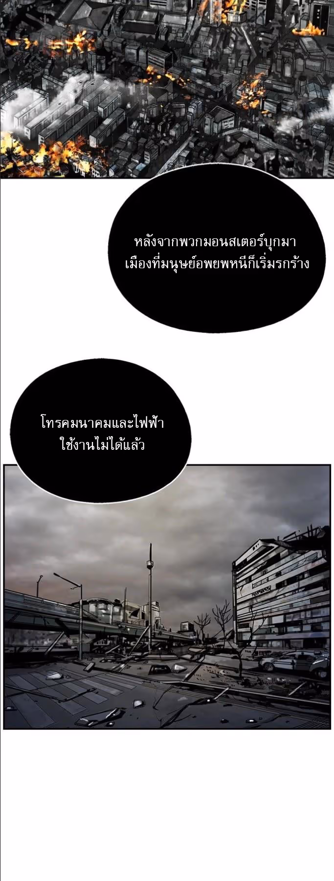 หน้าที่ 12 ของ The First Hunter ตอนที่ 20