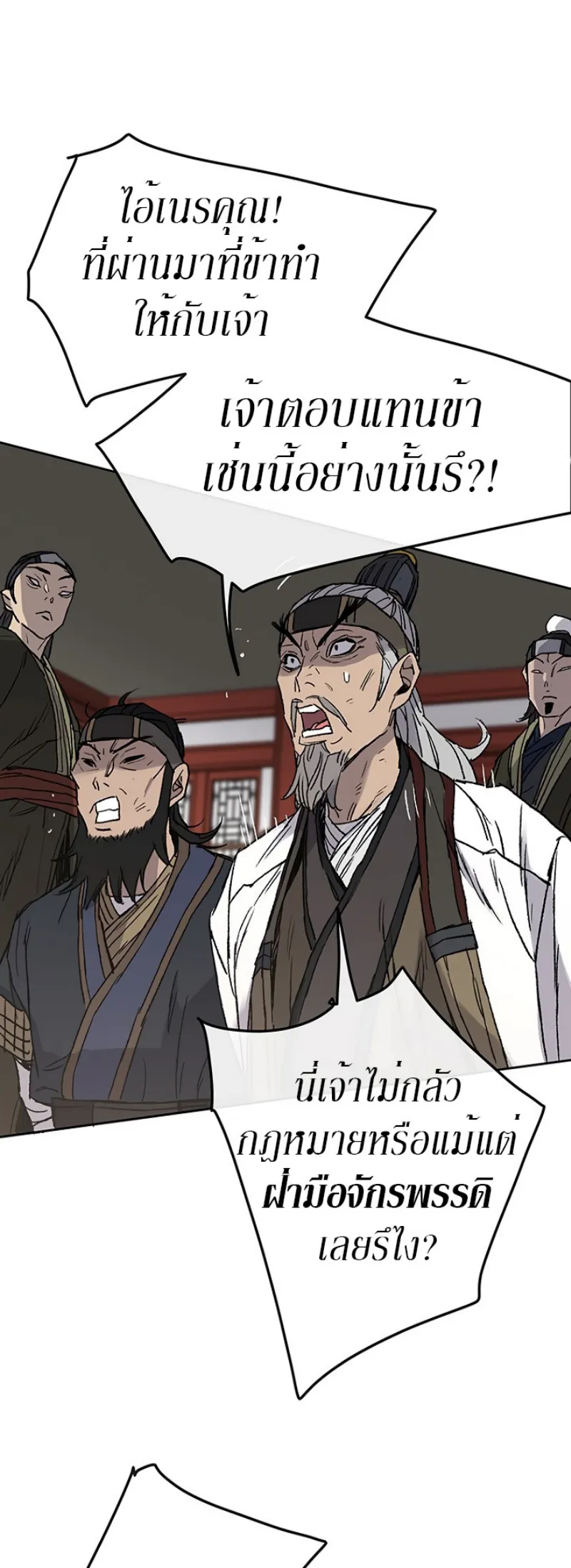 หน้าที่ 42 ของ The Undefeatable Swordsman ตอนที่ 30