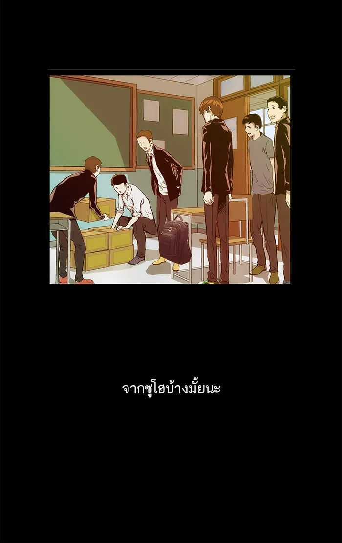 หน้าที่ 96 ของ weak hero ตอนที่ 33