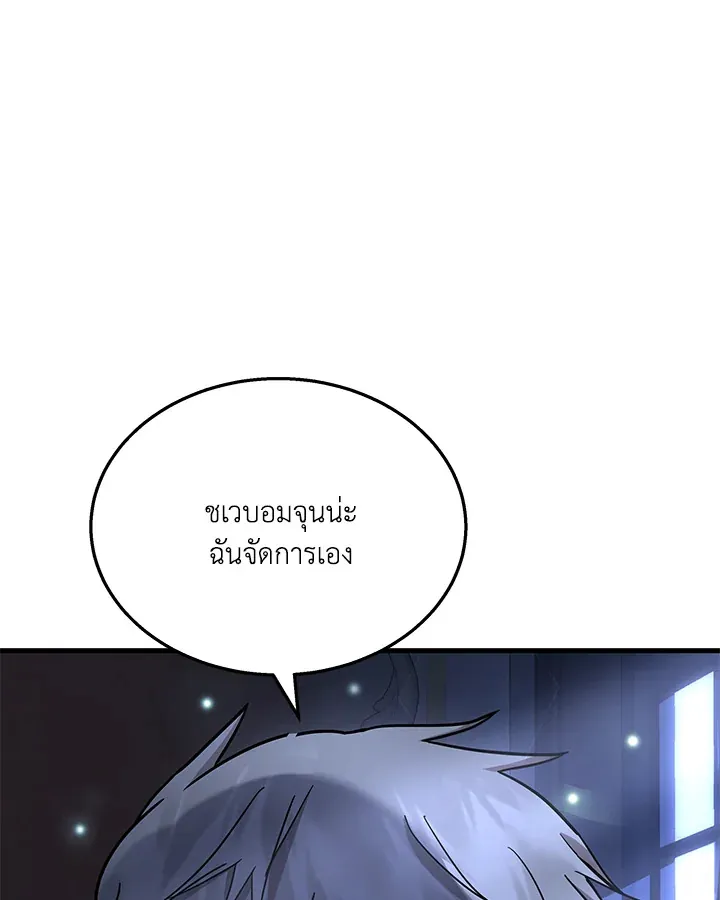หน้าที่ 137 ของ Heir Of Mythical Heroes ตอนที่ 47