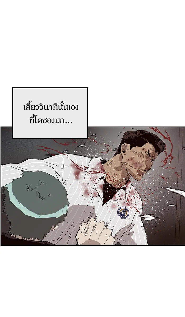 หน้าที่ 119 ของ weak hero ตอนที่ 150
