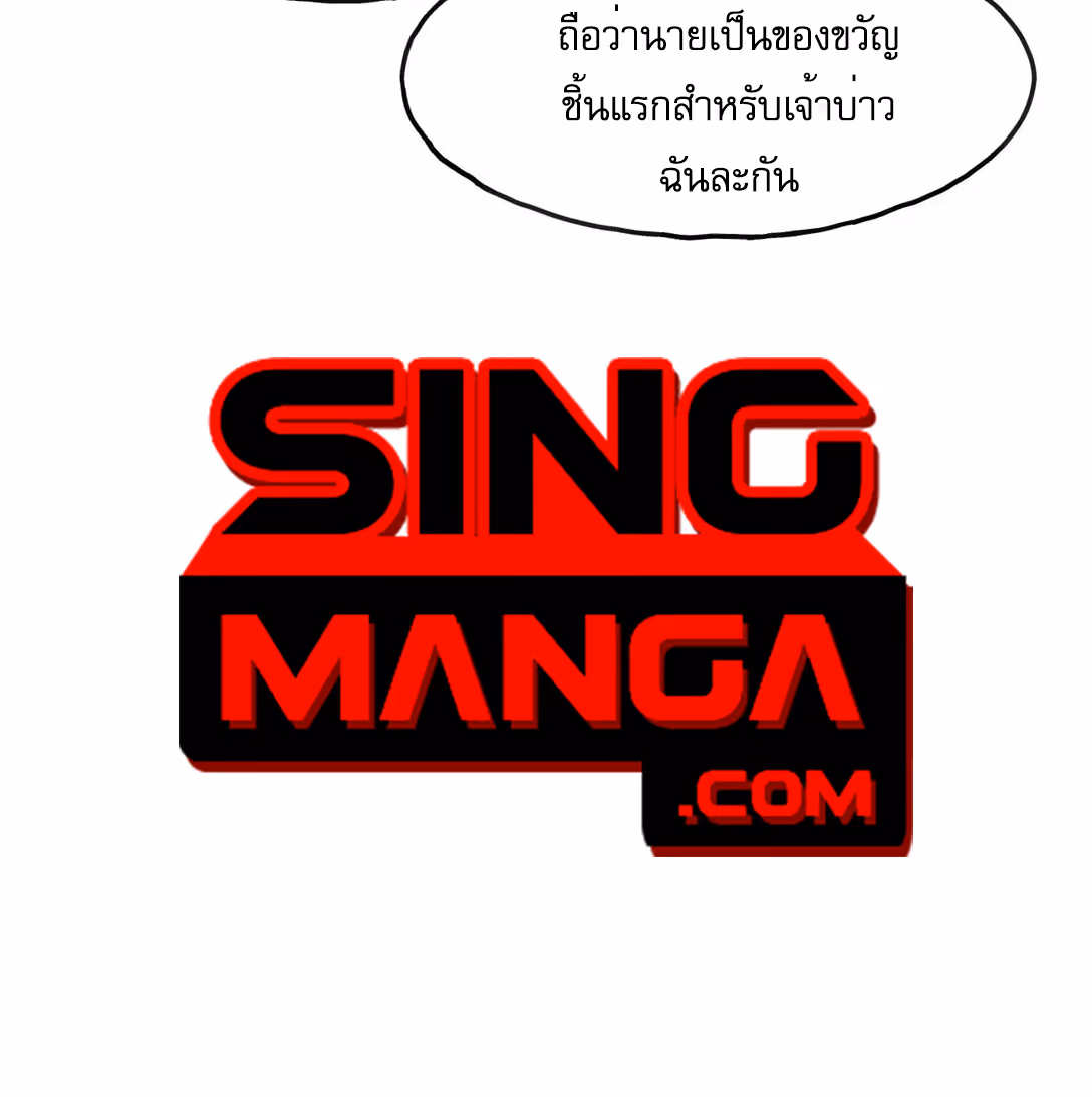 หน้าที่ 69 ของ Reborn As The Heavenly Martial Demon ตอนที่ 1