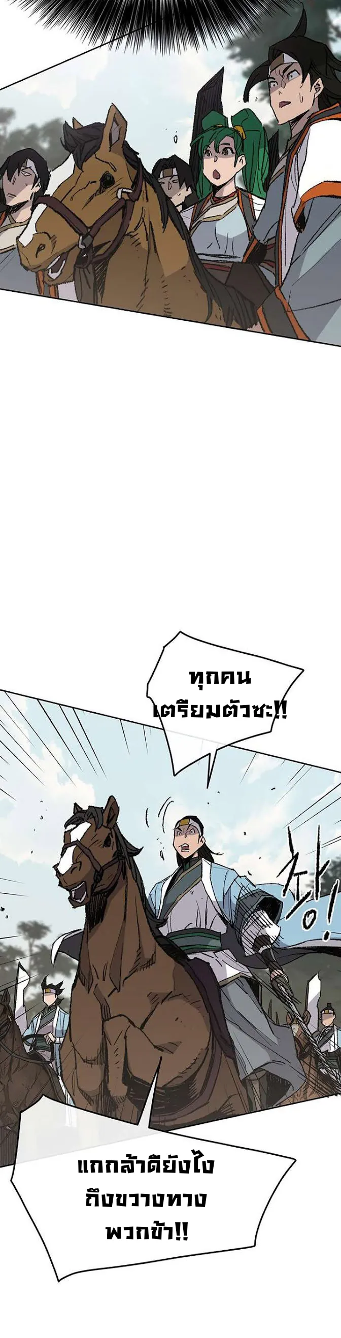 หน้าที่ 13 ของ The Undefeatable Swordsman ตอนที่ 64