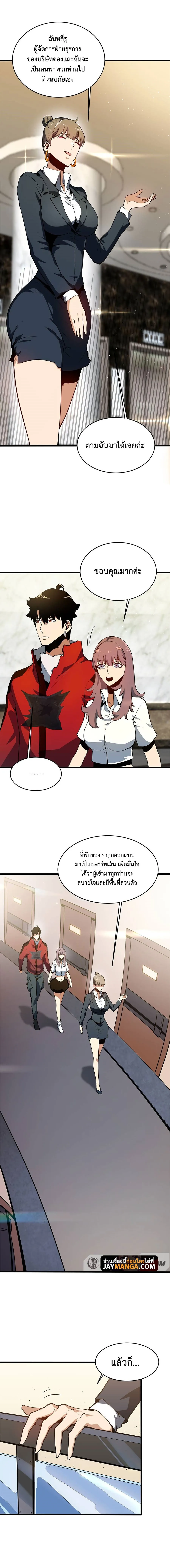 หน้าที่ 8 ของ Resurrection, I am Lu Bu ตอนที่ 6