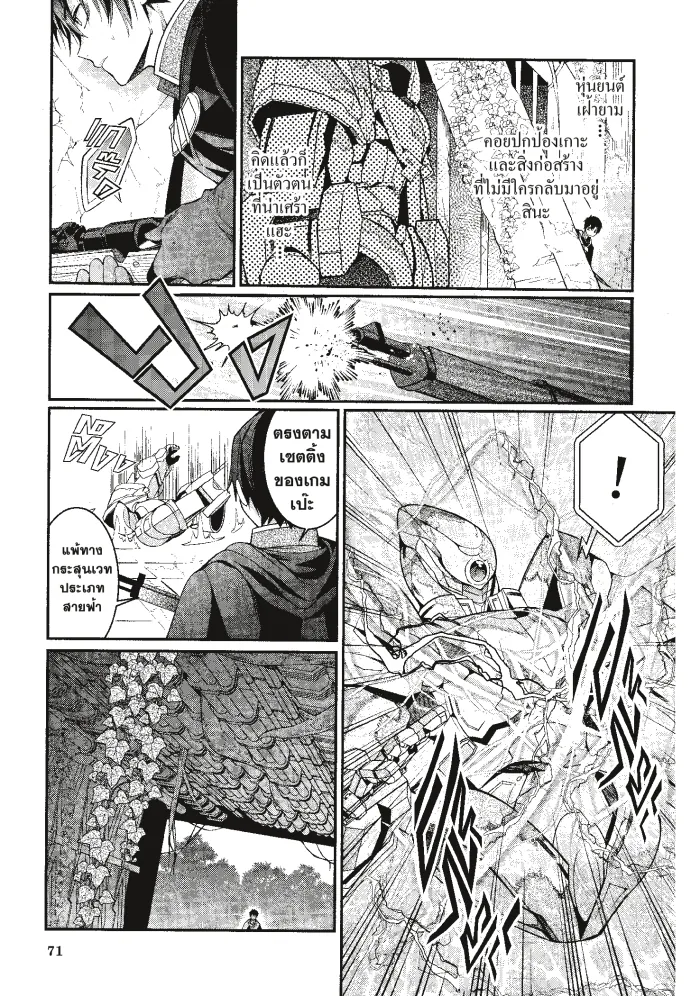 หน้าที่ 3 ของ Otome Game Sekai Wa Mob Ni Kibishii Sekai Desu ตอนที่ 3
