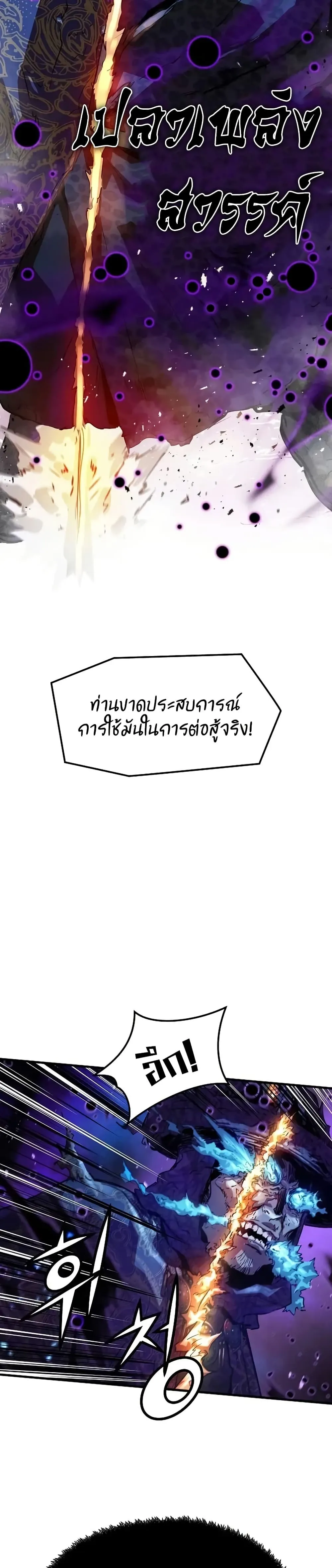 หน้าที่ 43 ของ Absolute Regression หวนคืนนิรันดร์กาล ตอนที่ 54