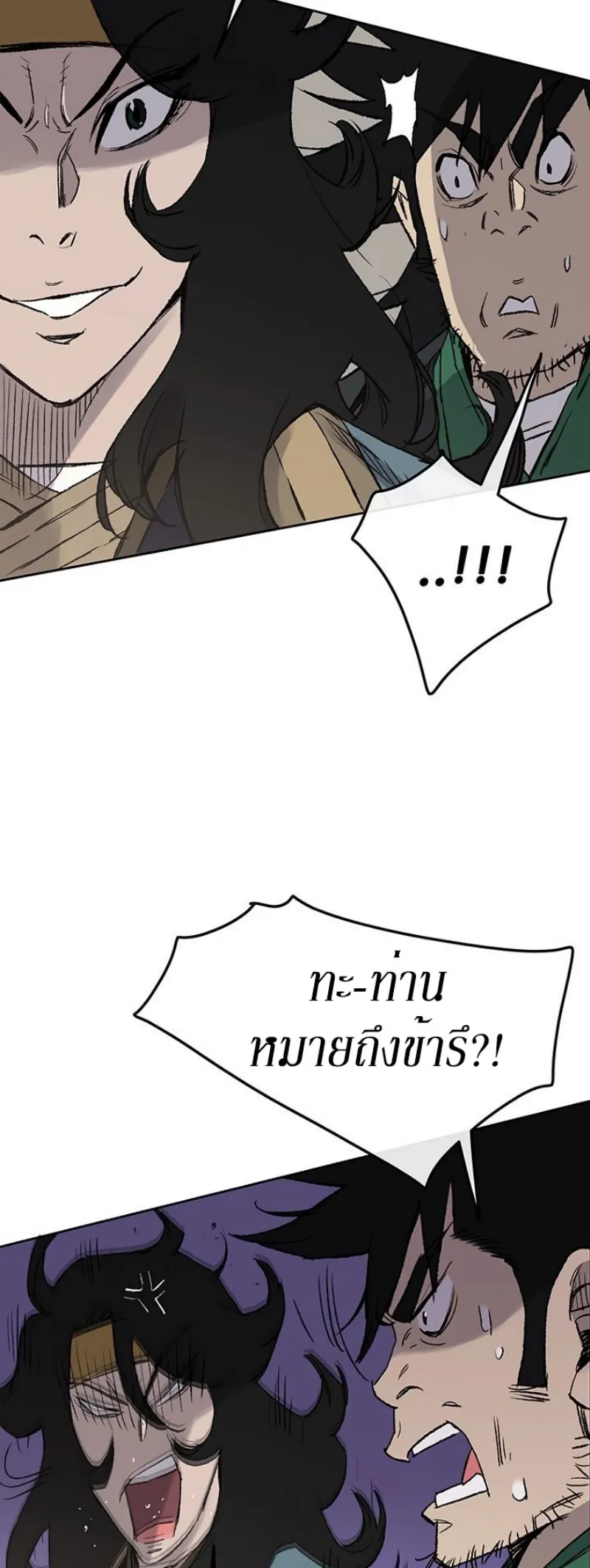 หน้าที่ 41 ของ The Undefeatable Swordsman ตอนที่ 33