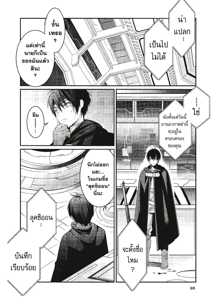 หน้าที่ 28 ของ Otome Game Sekai Wa Mob Ni Kibishii Sekai Desu ตอนที่ 3