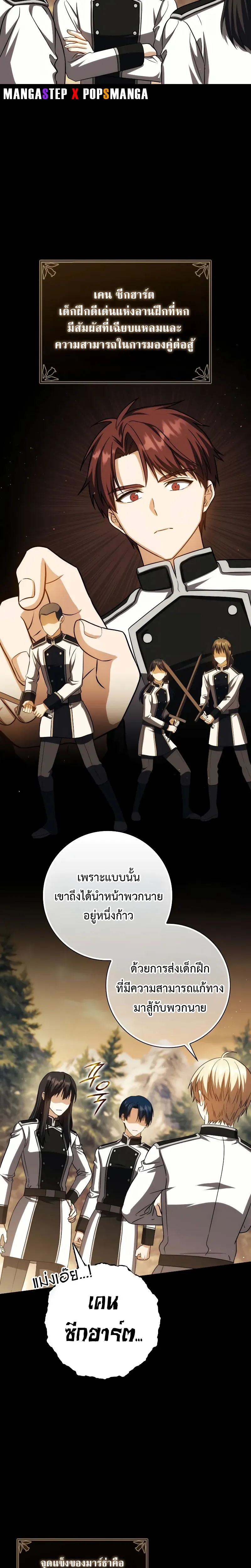 หน้าที่ 15 ของ The Reincarnated Assassin Is a Genius Swordsman ตอนที่ 39
