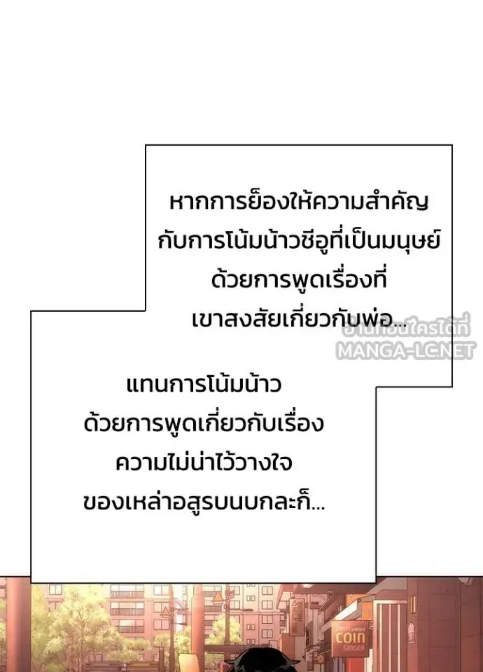 หน้าที่ 168 ของ Night of the Ogre ตอนที่ 73