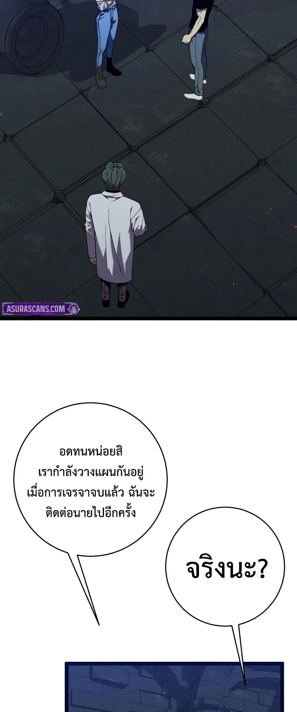 หน้าที่ 32 ของ I Copy Talents ตอนที่ 99