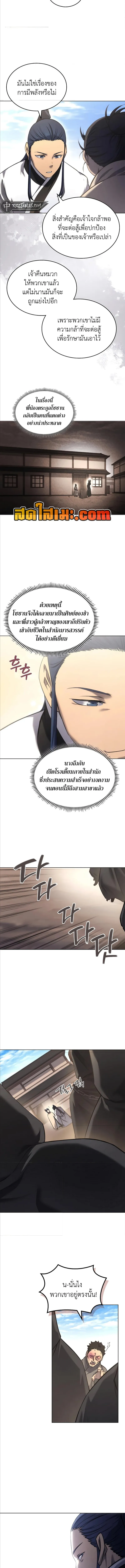 หน้าที่ 5 ของ Chronicles of Heavenly Demon ตอนที่ 251