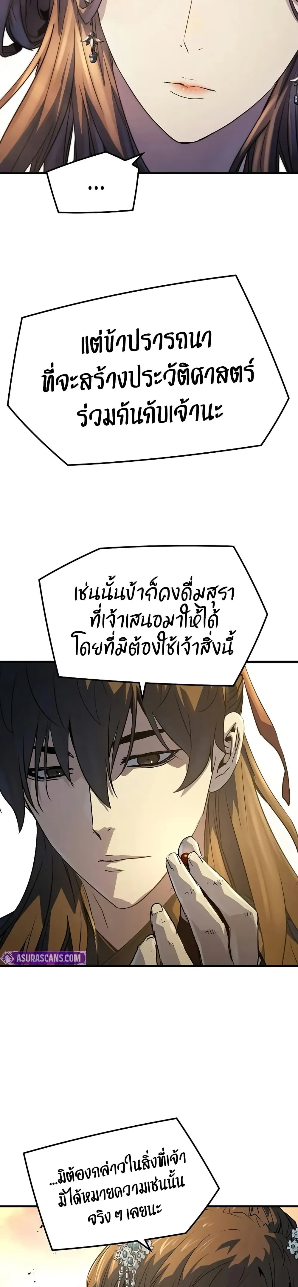 หน้าที่ 14 ของ Absolute Regression ตอนที่ 39