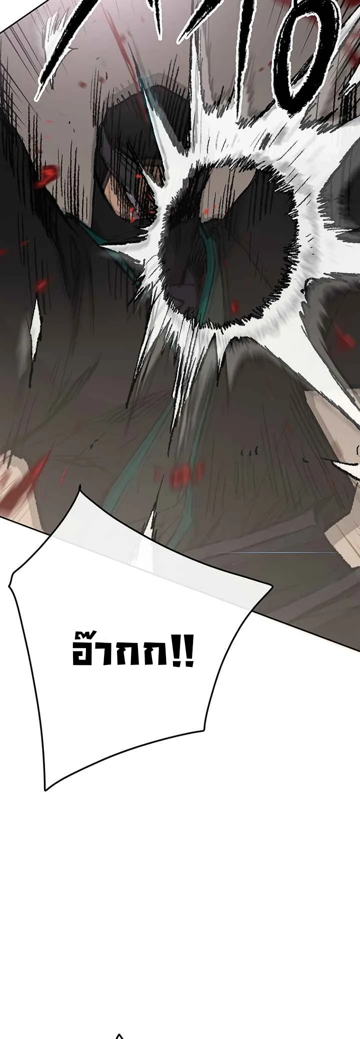 หน้าที่ 11 ของ The Undefeatable Swordsman ตอนที่ 73