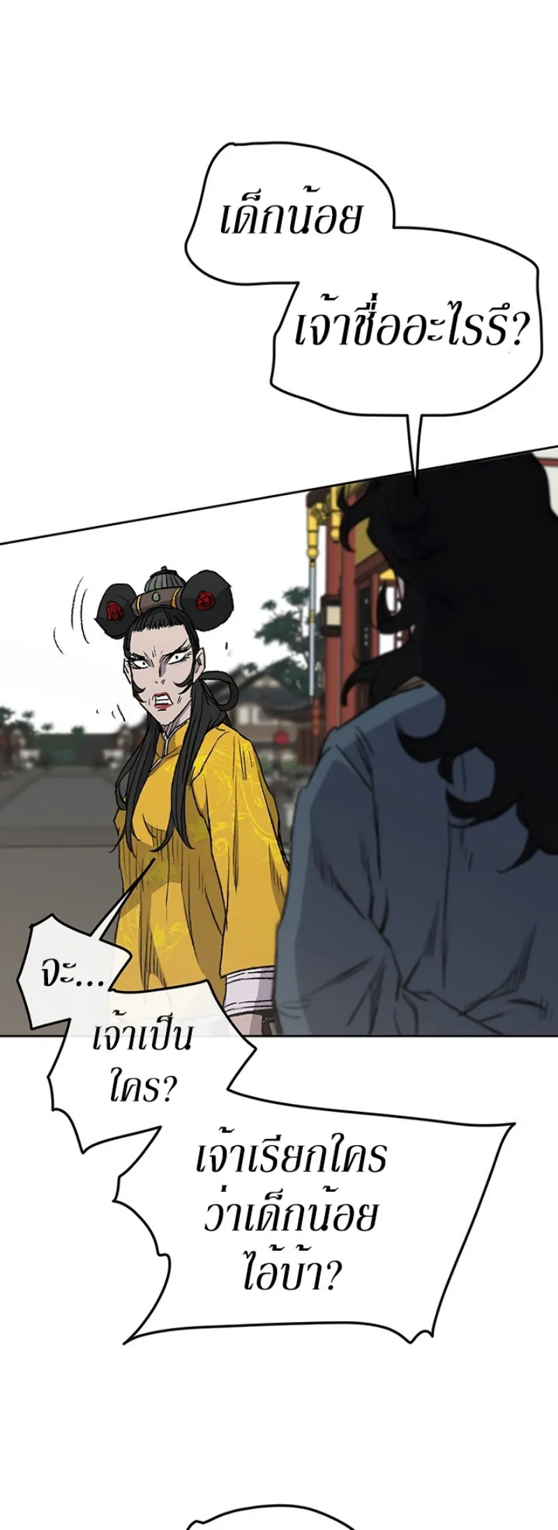 หน้าที่ 38 ของ The Undefeatable Swordsman ตอนที่ 41