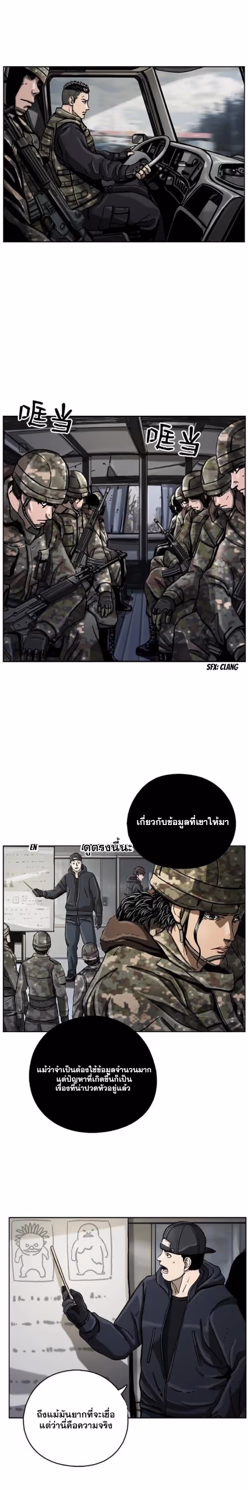 หน้าที่ 5 ของ The First Hunter ตอนที่ 9