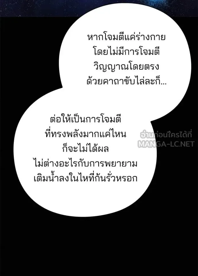 หน้าที่ 117 ของ Night of the Ogre ตอนที่ 74