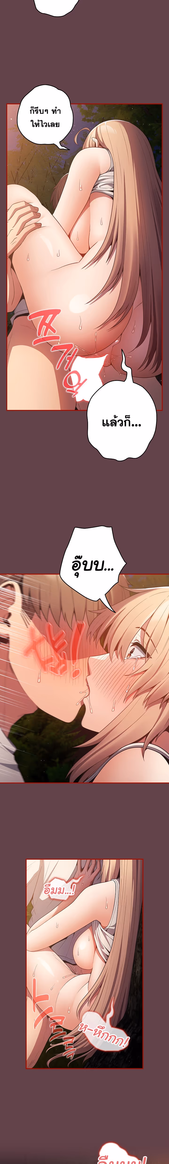 หน้าที่ 11 ของ Thats Not How You Do It ตอนที่ 30