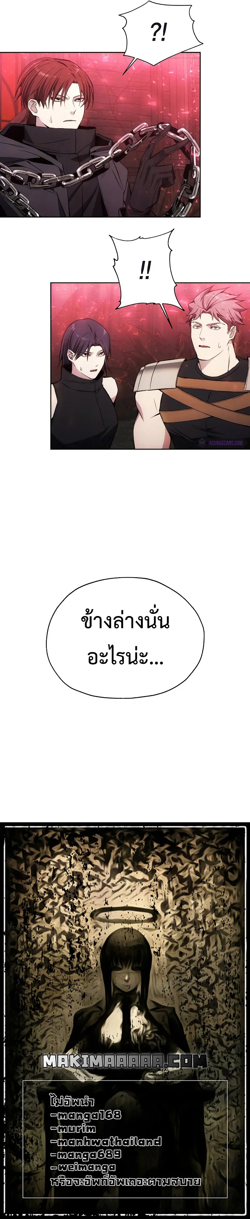 หน้าที่ 22 ของ How to Live as a Villain ตอนที่ 27