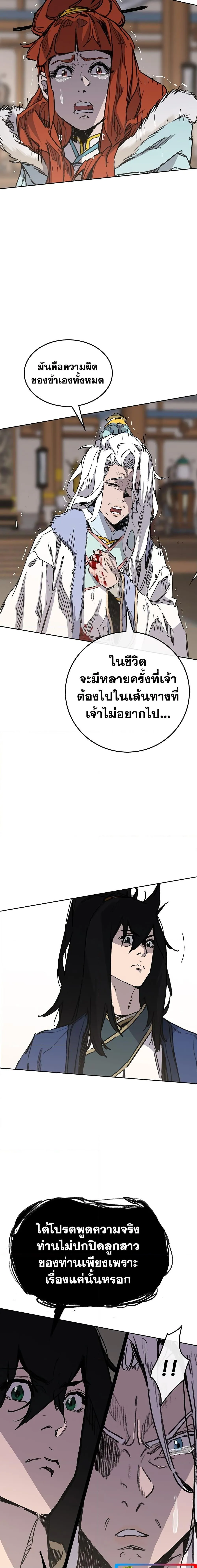 หน้าที่ 6 ของ The Undefeatable Swordsman ตอนที่ 147