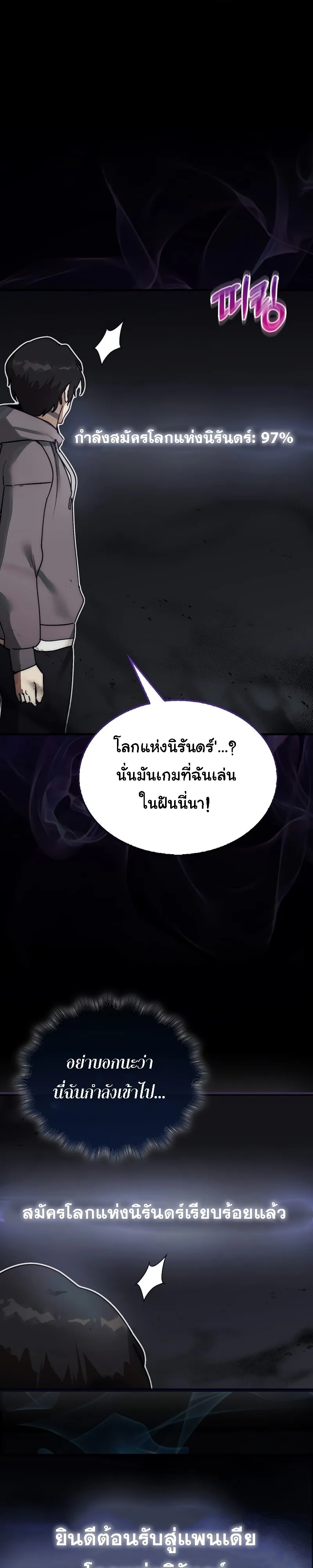 หน้าที่ 39 ของ The 31st Piece Turns the Tables ตอนที่ 2