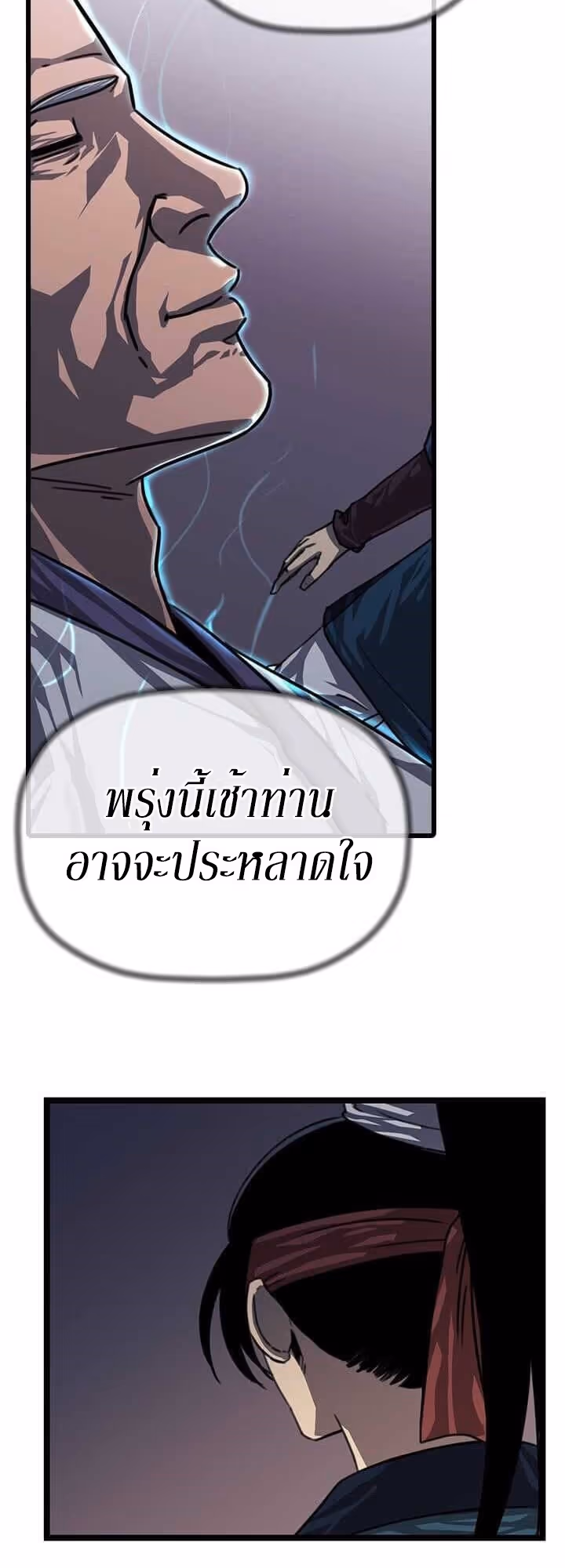 หน้าที่ 54 ของ Return of the Bachelo ตอนที่ 3