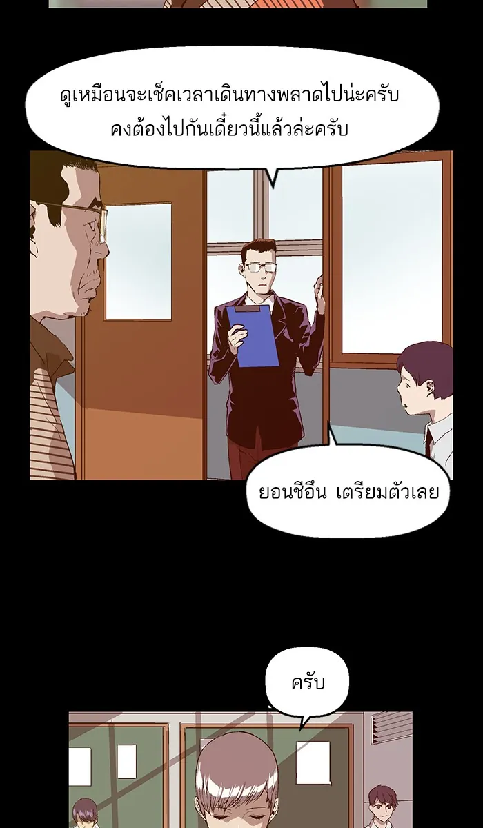 หน้าที่ 6 ของ weak hero ตอนที่ 33