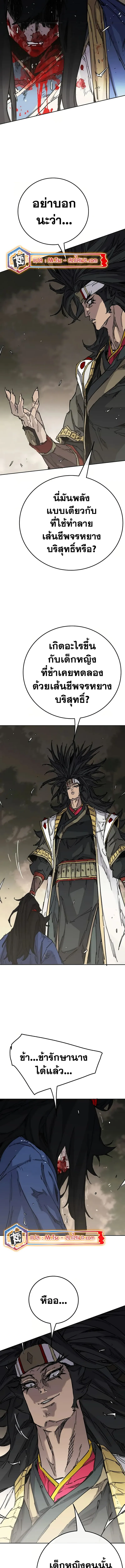 หน้าที่ 2 ของ The Undefeatable Swordsman ตอนที่ 229