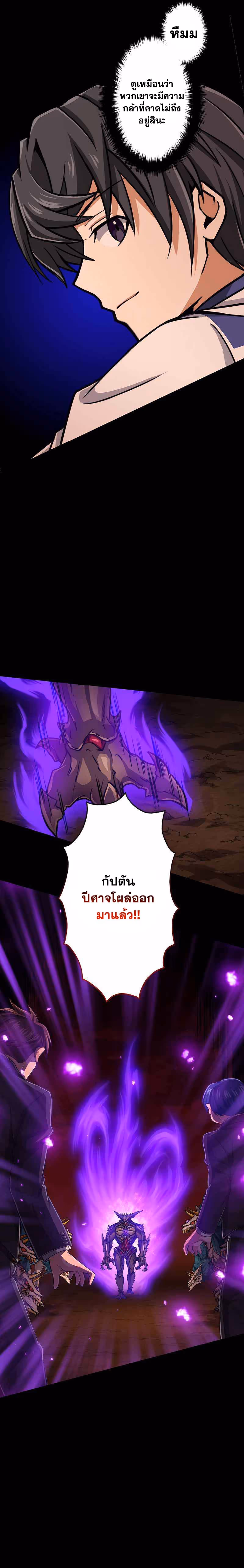 หน้าที่ 10 ของ Magic Level 99990000 All-Attribute Great Sage ตอนที่ 24