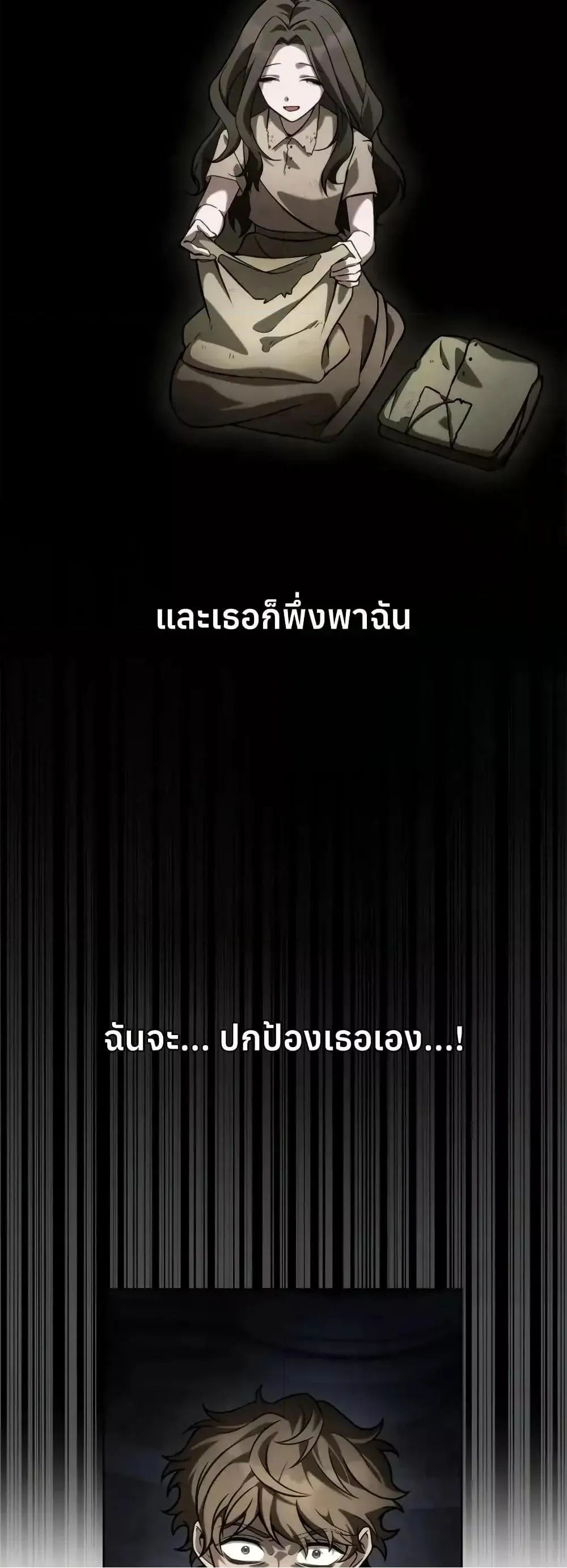 หน้าที่ 10 ของ Infinite Mage ตอนที่ 113
