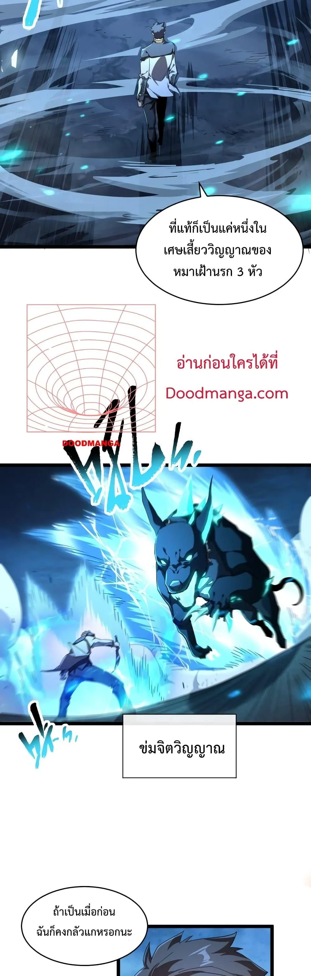หน้าที่ 15 ของ Omnipotent Warrior ตอนที่ 6