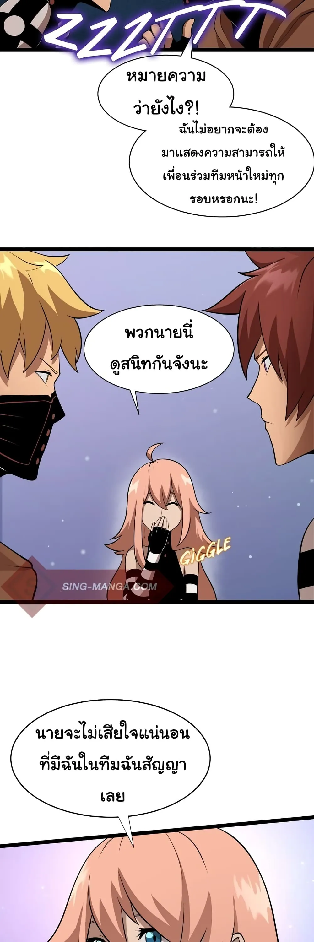 หน้าที่ 22 ของ God Game ตอนที่ 19
