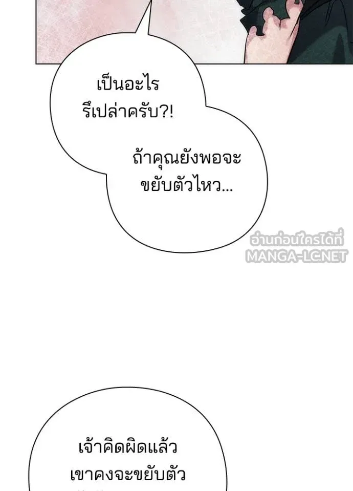 หน้าที่ 65 ของ Night of the Ogre ตอนที่ 73