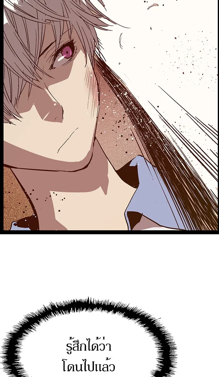 หน้าที่ 117 ของ weak hero ตอนที่ 120