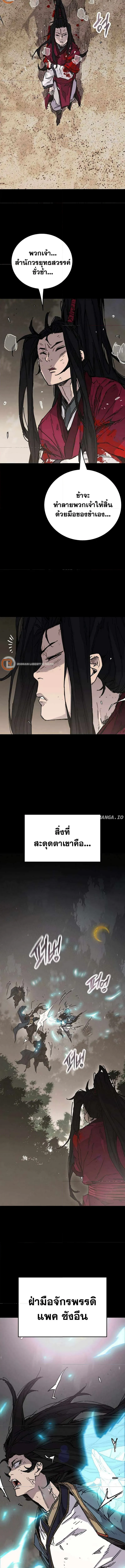 หน้าที่ 2 ของ The Undefeatable Swordsman ตอนที่ 214