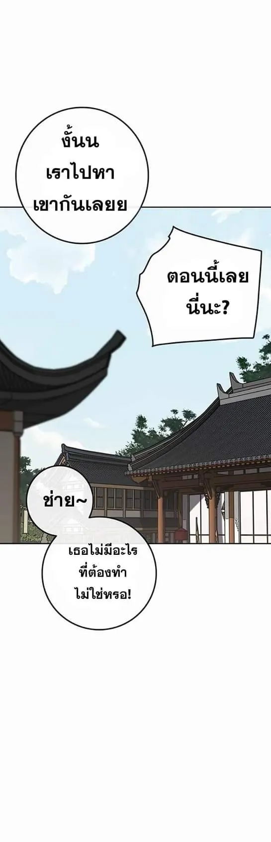 หน้าที่ 62 ของ The Undefeatable Swordsman ตอนที่ 59