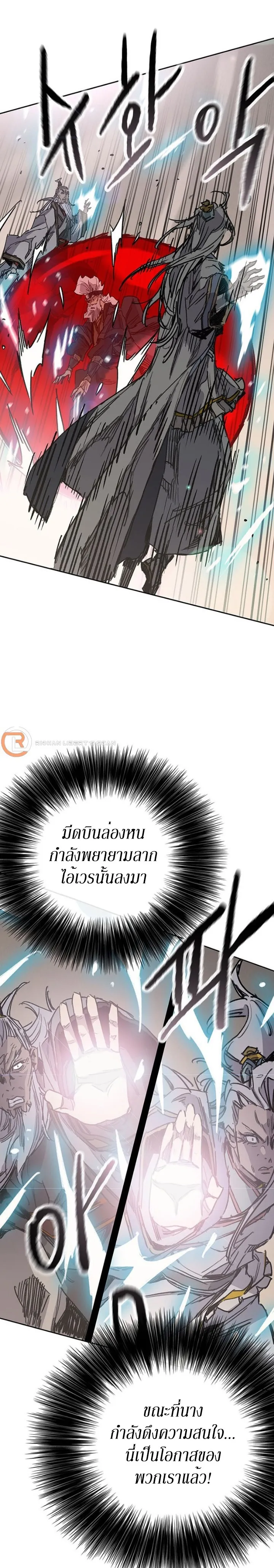 หน้าที่ 26 ของ The Undefeatable Swordsman ตอนที่ 161
