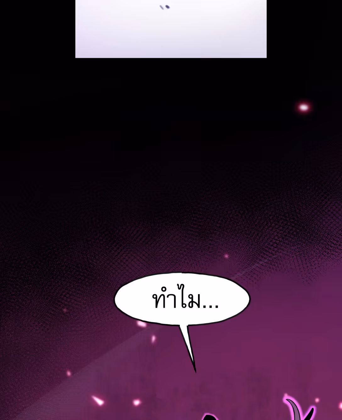 หน้าที่ 57 ของ Reborn As The Heavenly Martial Demon ตอนที่ 2