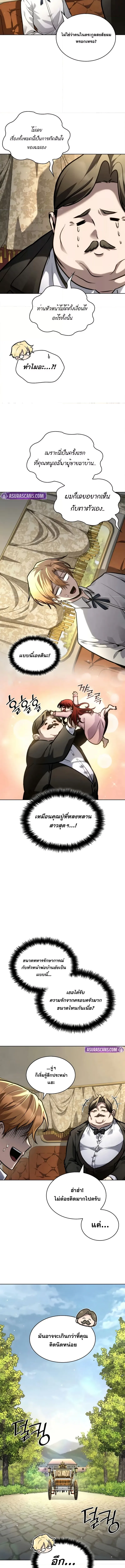 หน้าที่ 18 ของ Infinite Mage ตอนที่ 105