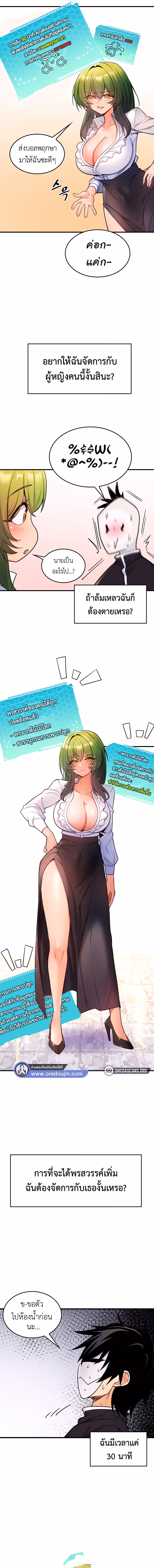 หน้าที่ 13 ของ Fucked the World Tree ตอนที่ 3