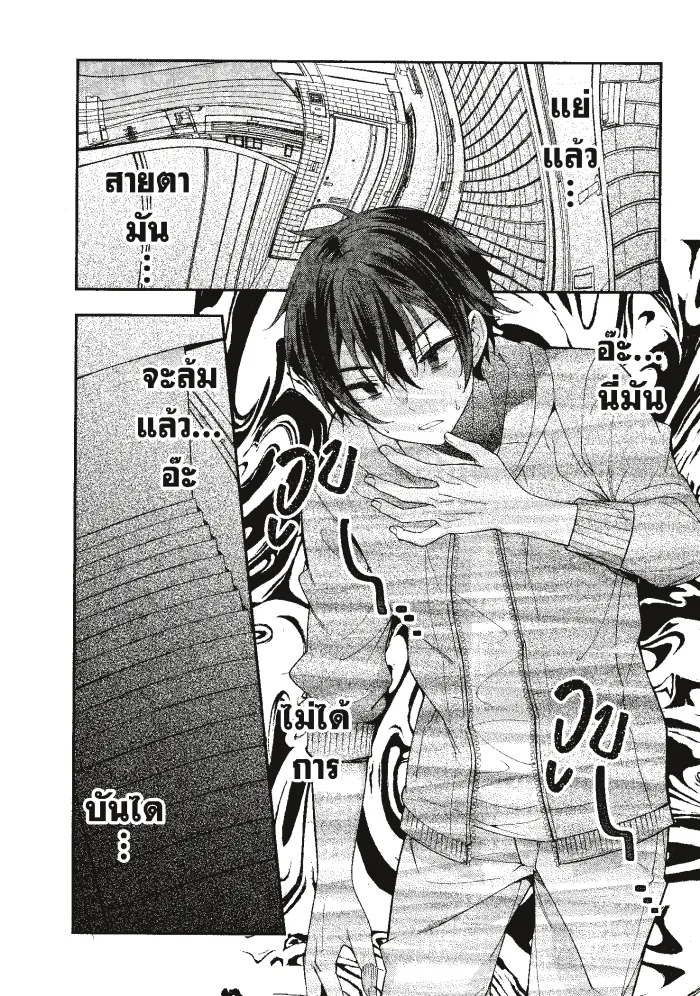 หน้าที่ 22 ของ Otome Game Sekai Wa Mob Ni Kibishii Sekai Desu ตอนที่ 1