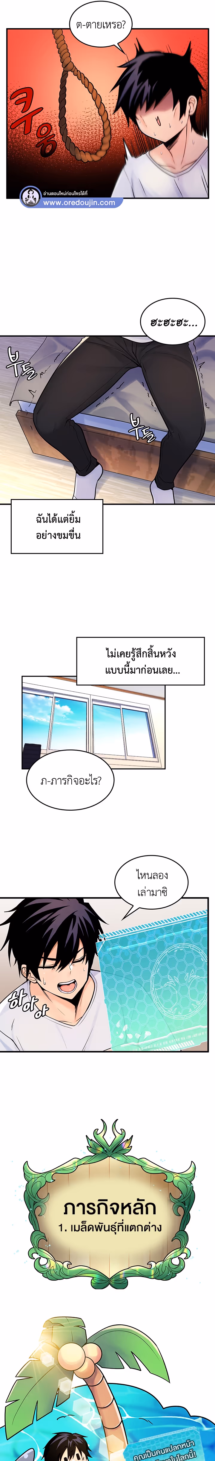 หน้าที่ 22 ของ Fucked the World Tree ตอนที่ 1
