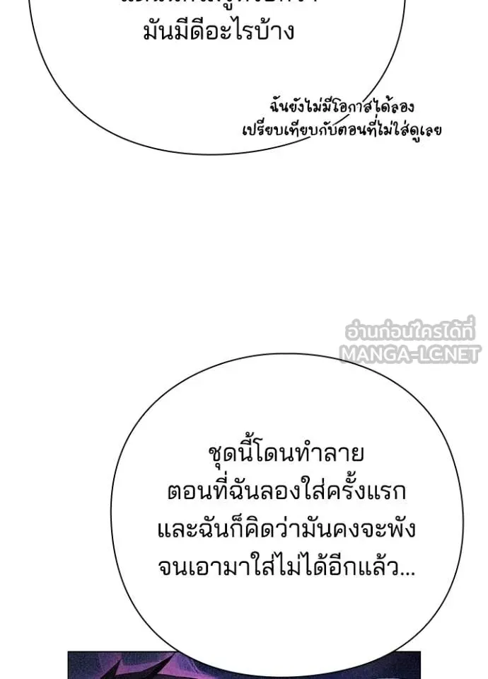 หน้าที่ 29 ของ Night of the Ogre ตอนที่ 74