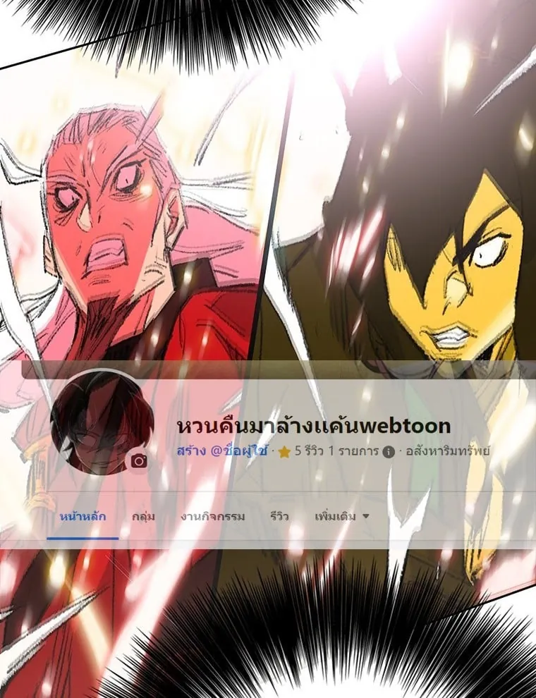 หน้าที่ 1 ของ The Undefeatable Swordsman ตอนที่ 110