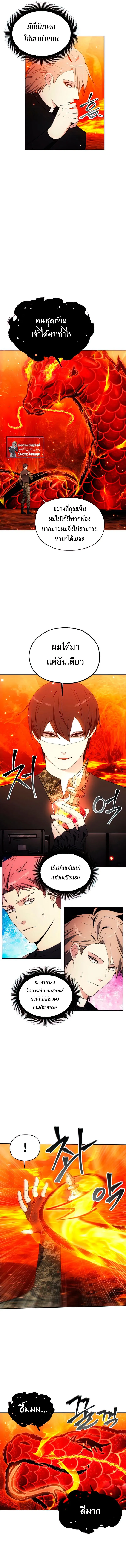 หน้าที่ 6 ของ How to Live as a Villain ตอนที่ 51