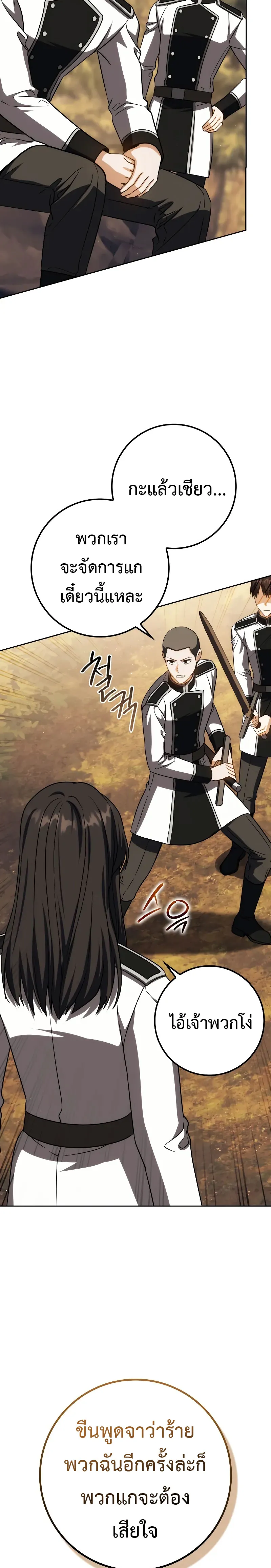 หน้าที่ 2 ของ The Reincarnated Assassin Is a Genius Swordsman ตอนที่ 39