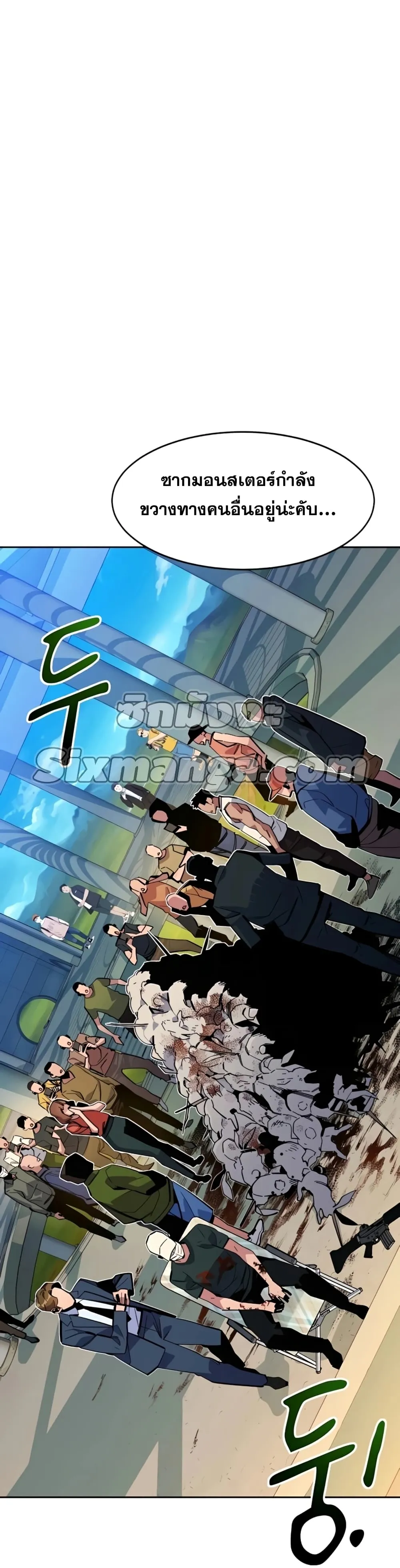 หน้าที่ 14 ของ Auto Hunting With My Clones ตอนที่ 11