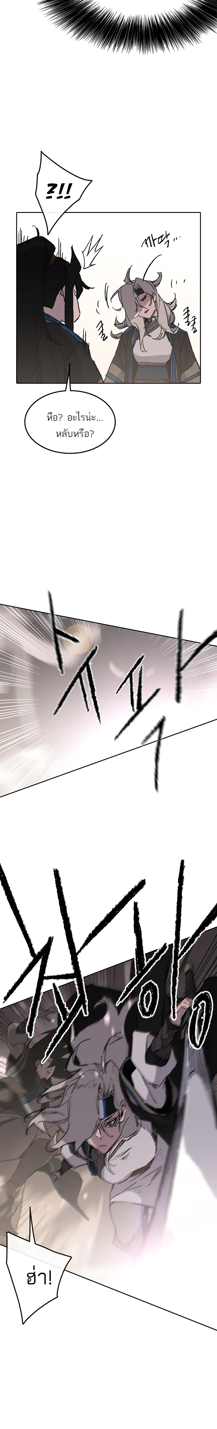 หน้าที่ 13 ของ The Undefeatable Swordsman ตอนที่ 99