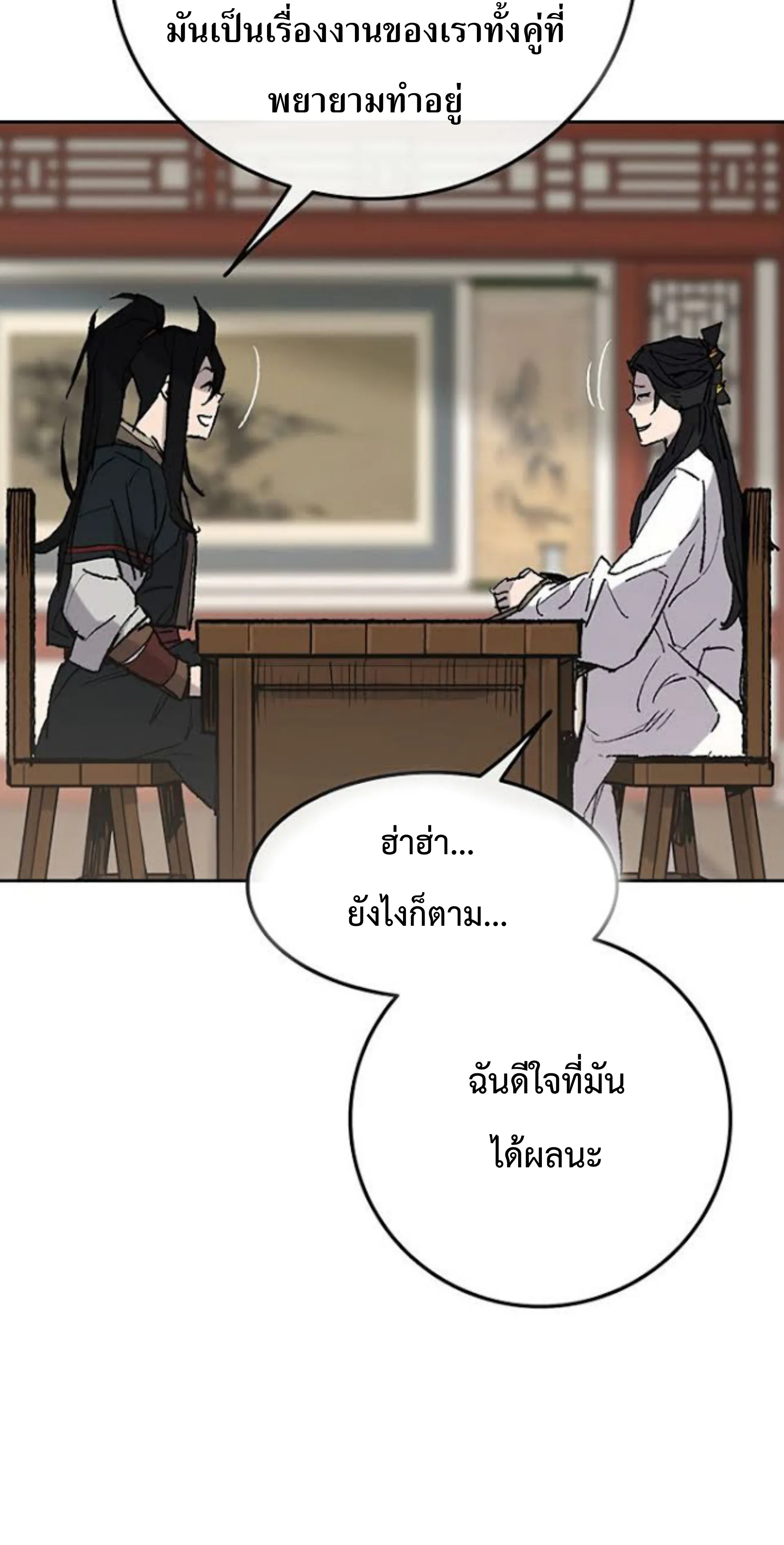 หน้าที่ 11 ของ The Undefeatable Swordsman ตอนที่ 62